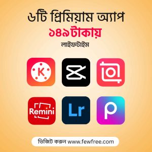 Editors Combo সব এডিটিং অ্যাপের প্রিমিয়াম ভার্সন